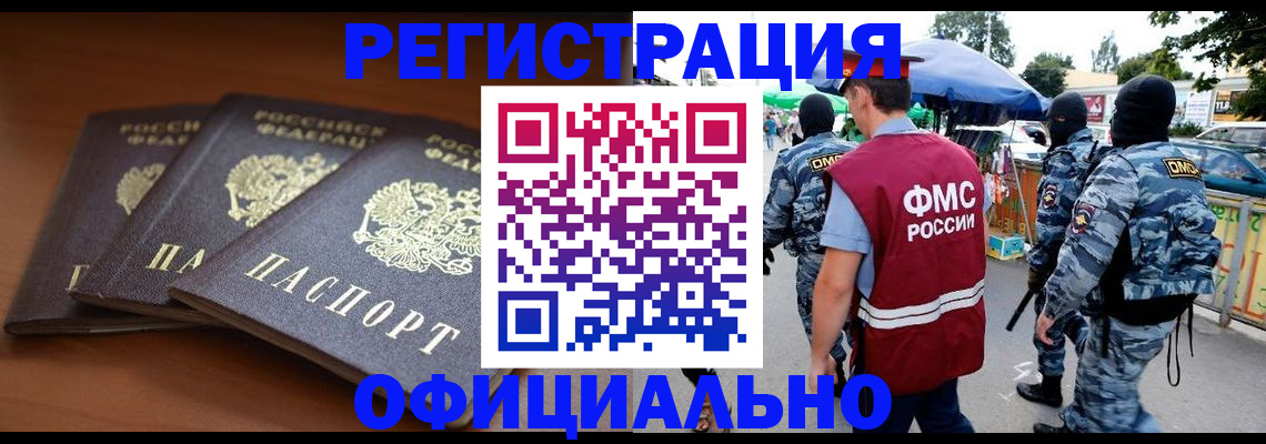 прописка поиск в Константиновске