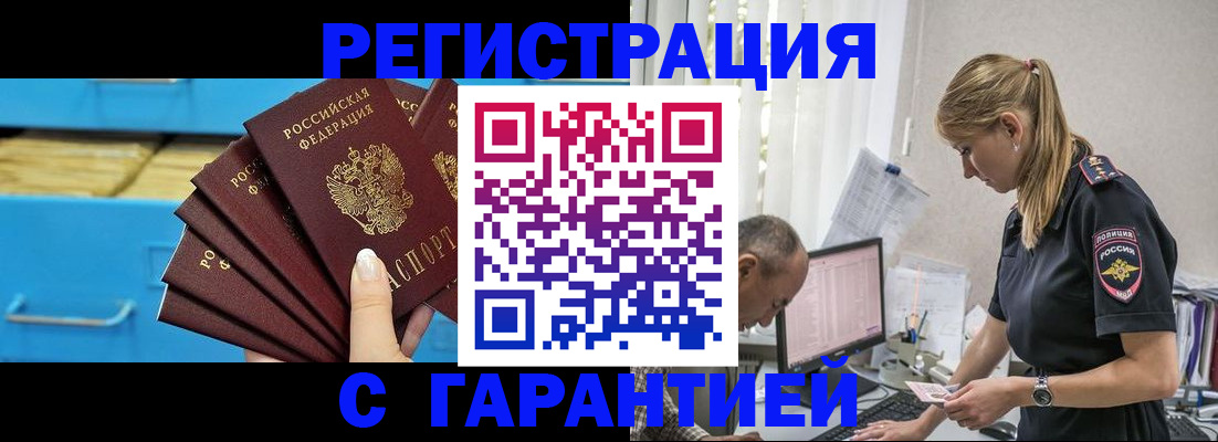 миграционный учет в Константиновске