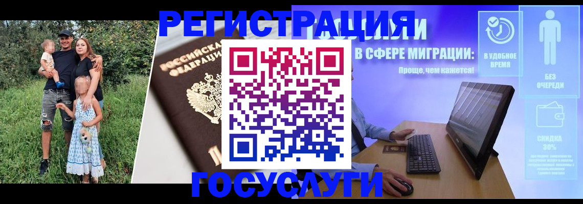 прописка паспорт в Константиновске